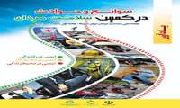 مطلب آموزشی هفته سلامت مردان